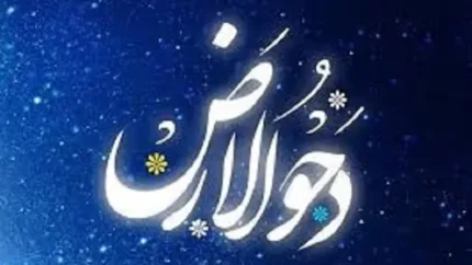 دحوالارض