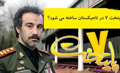 دو بازیگر اصلی در پایتخت ۷ حضور ندارند/جزئیات ساخت فصل هفتم پایتخت