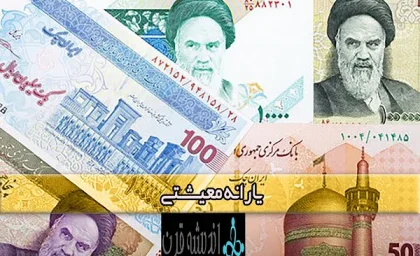 دور جدید دهک‌ بندی خانوار‌ها از شهریورماه ۱۴۰۳ | از بررسی اعترضات ثبت شده تا نحوه اعتراض به دهک‌ بندی یارانه‌ ها + لینک سایت