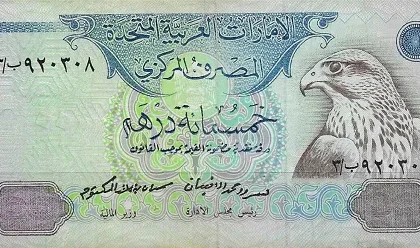 جدول قیمت درهم امارات امروز یکشنبه ۳۱ تیر ۱۴۰۳