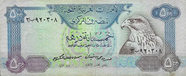 جدول قیمت درهم امارات امروز یکشنبه ۳۱ تیر ۱۴۰۳