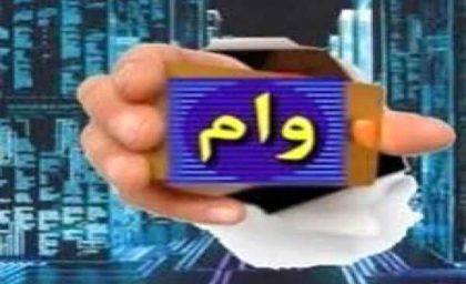 وام بدون ضامن ۱۰۰ میلیونی بانک صادرات با اقساط 48 ماهه فقط تو یکهفته