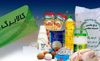 واریز مرحله چهارم کالابرگ الکترونیکی برای این دهک ها از امروز