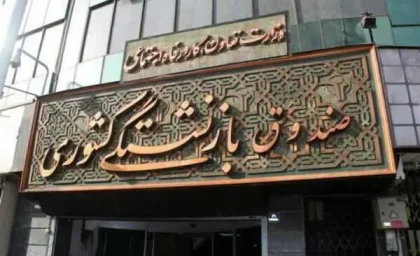 اطلاعیه مهم و سرظهری صندوق بازنشستگی کشوری برای بازنشستگان و فرهنگیان بازنشسته