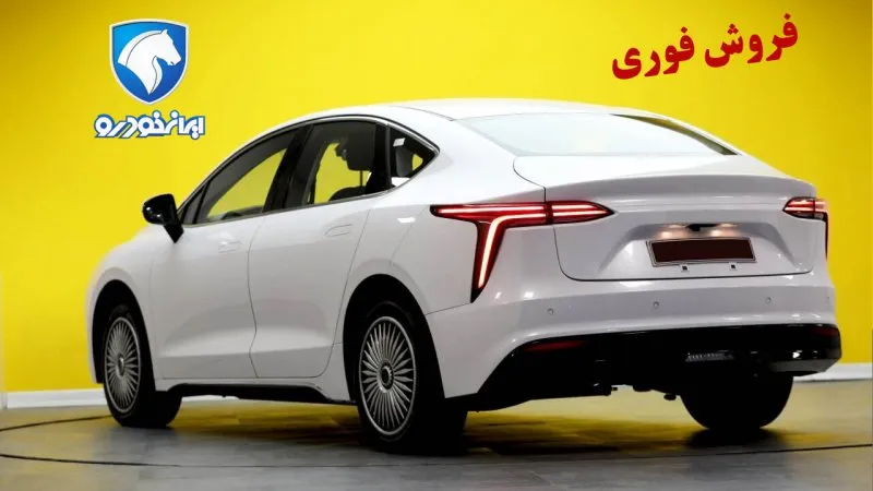 فروش فوری ایران خودرو با یک خودروی فوق لوکس و لاکچری آغاز شد | زیر قیمت صاحب خودروی لوکس شوید