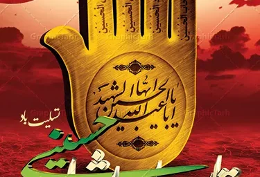 چرا امام حسین(ع) روز عاشورا از قدرت امامت استفاده نکردند؟