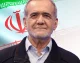 وعده های مهم مسعود پزشکیان رئیس جمهور ایران