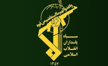 اطلاعیه سپاه پاسداران پیرامون جنایت تروریستی رژیم صهیونیستی | رصد روز
