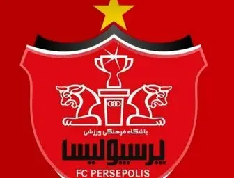 انتقال بزرگ برای پرسپولیس ها