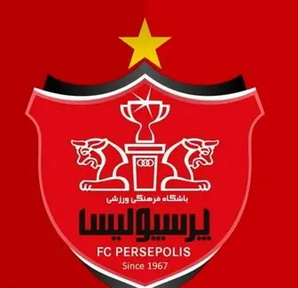 انتقال بزرگ برای پرسپولیس ها