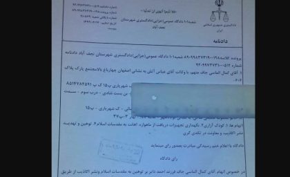 اکنکار بوده و به تبلیغ و ترویج آن می‌پرداخت اسناد مبتنی