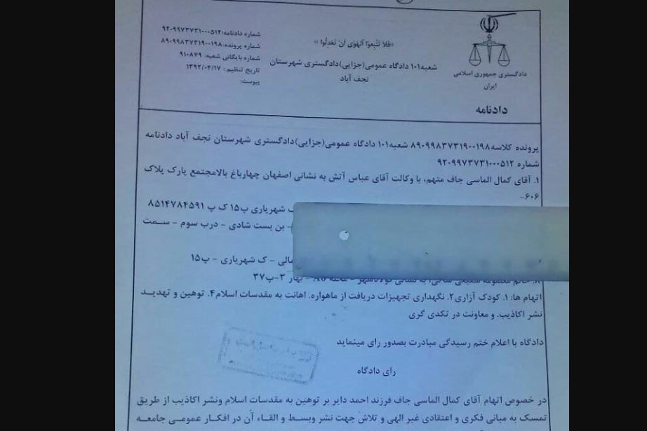 اکنکار بوده و به تبلیغ و ترویج آن می‌پرداخت اسناد مبتنی