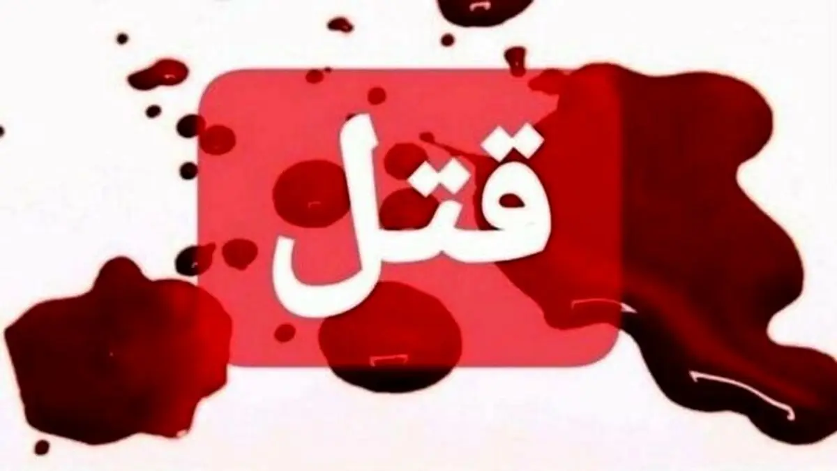 این مرد خیانتکار برای انتقام از خودش زن و بچه اش را هم کشت!