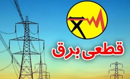 این کارها را وقتی برق قطع می‌شود، انجام ندهید!
