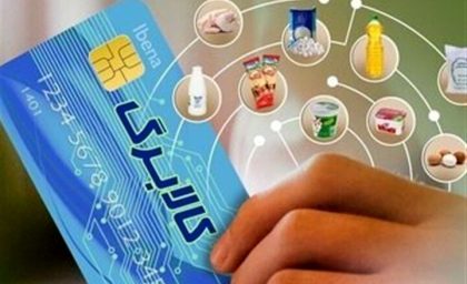 تصمیم دولت پزشکیان برای پرداخت«کالابرگ» اعلام شد