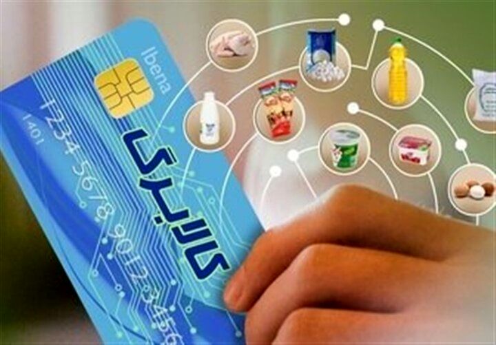 تصمیم دولت پزشکیان برای پرداخت«کالابرگ» اعلام شد