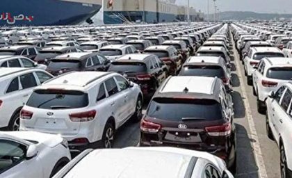ثبت نام جدید خودروهای وارداتی آغاز شد