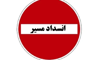 جاده چالوس و آزادراه تهران-شمال مسدود شد