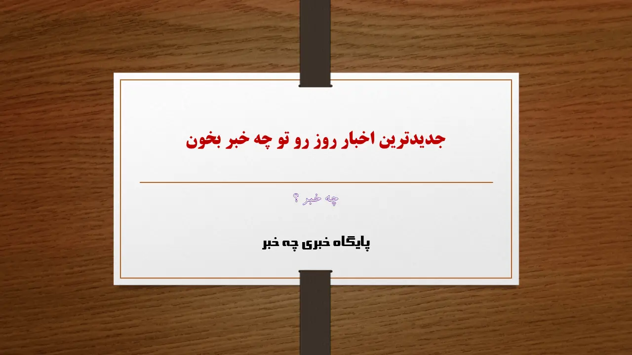 آخرین خبر از طرح ساماندهی کارکنان دولت امروز دوشنبه ۲۹ مرداد ۱۴۰۳/ طرح ساماندهی چند درصد از کارکنان را شامل می‌شود؟