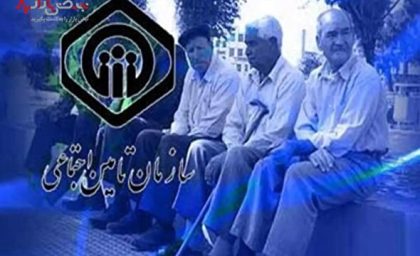 روش پلکانی معکوس شوک جدید به حقوق بازنشستگان تأمین اجتماعی