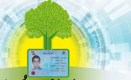 سامانه هدا چیست؟ – چه خبر