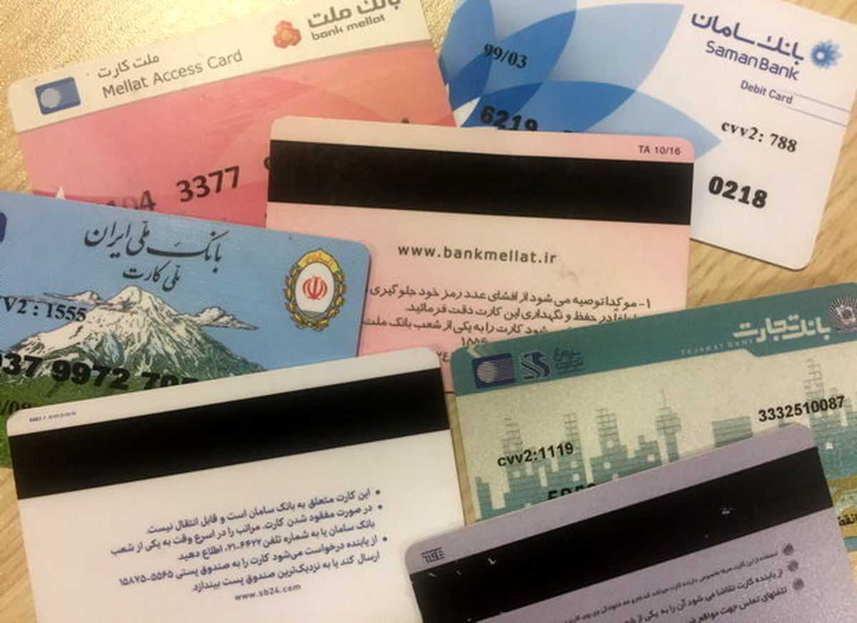 سقف کارت به کارت تغییر کرد + جزئیات