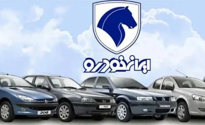امروز، پایان مهلت ثبت درخواست برای محصولات ایران‌خودرو