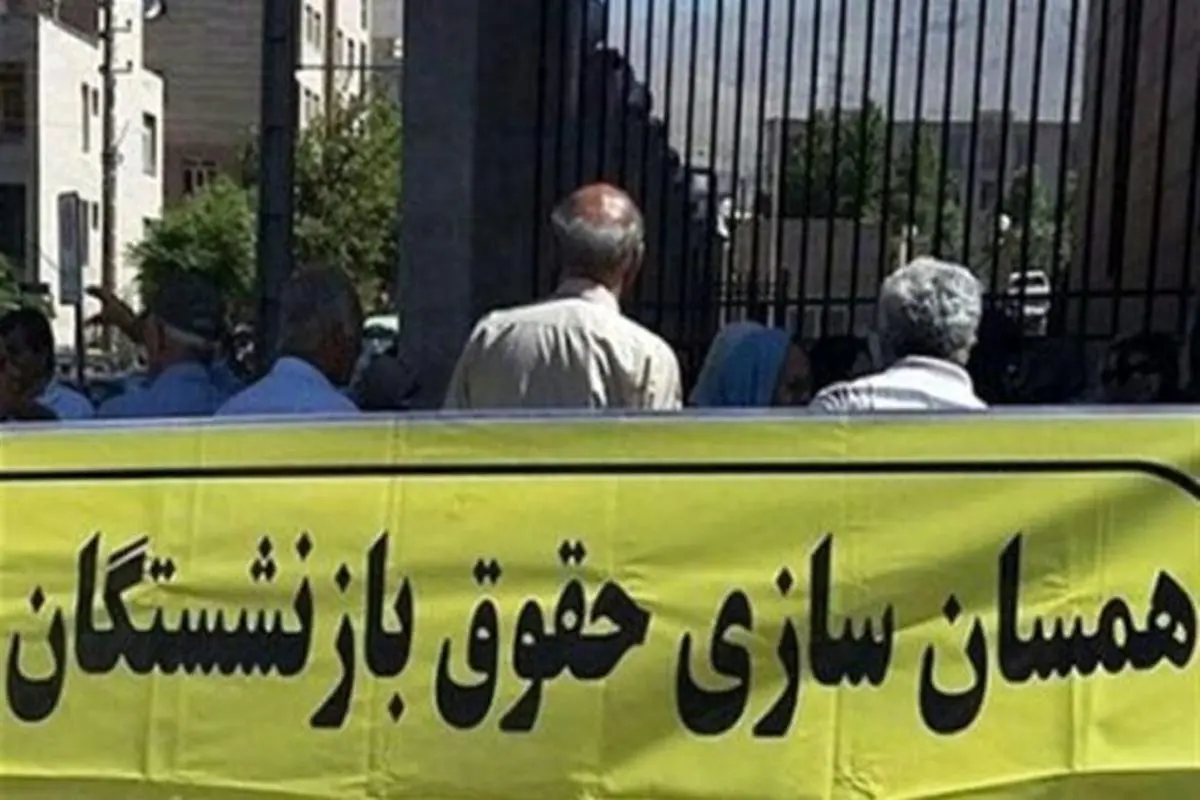 فوری / محاسبه ضریب همسان سازی حقوق بازنشستگان | مروری بر چگونگی همسان سازی حقوق بازنشستگان سال‌های ۹۹ و ۱۴۰۳