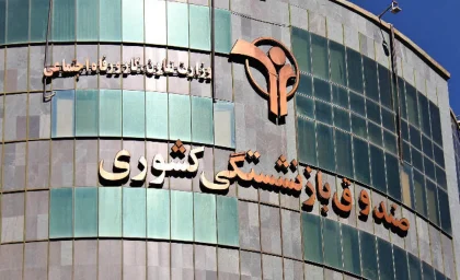 فوری/خبر مهم صندوق بازنشستگی به بازنشستگان | آغاز تسویه مطالبات همسان سازی حقوق بازنشستگان