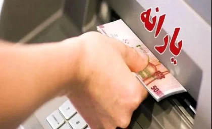 فوری/شارژ 620 هزار تومانی کارت یارانه بگیران دهک 4 تا 9 | افزایش یارانه کالابرگی این خانوارها از این ماه
