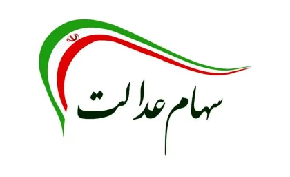سود سهام عدالت| از آخرین جزئیات از واریز مرحله سوم سود سهام عدالت/ تکلیف واریز سود سهام عدالت ۱۴۰۳ چه شد؟+ سود سهام عدالت یک میلیون شد