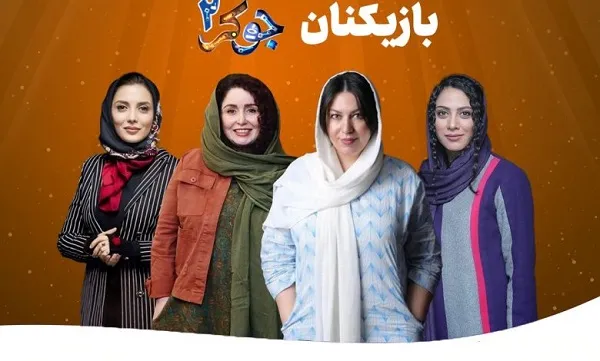 قسمت سانسوری جوکر+ ویدیو | رصد روز
