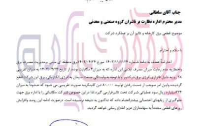 قطعی برق بلای جان کارخانه‌های سیمان