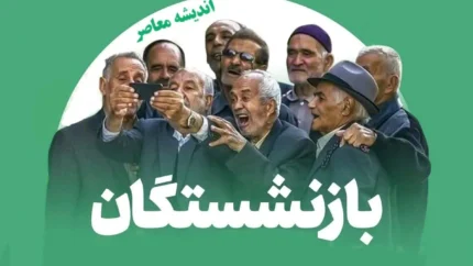 خبر خوش از همسان سازی حقوق بازنشستگان | حقوق‌ بازنشستگان ۲۰ میلیونی شد
