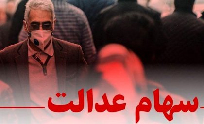 خبرمهم برای منتظران سود سهام عدالت