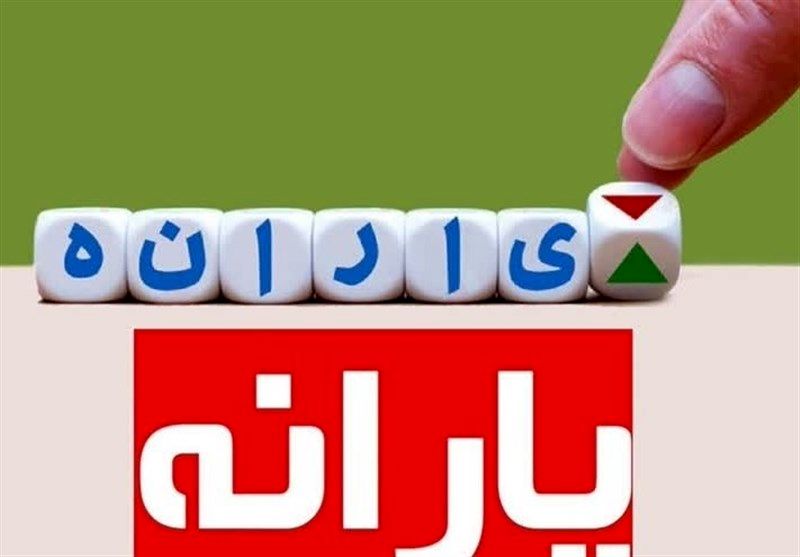 واریزی امشب برای یارانه بگیران دهک‌های 4 تا 9