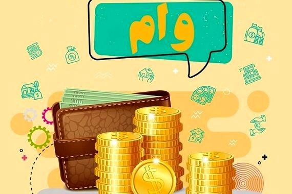 وام بدون سود 300 میلیونی دولت بدون ضامن