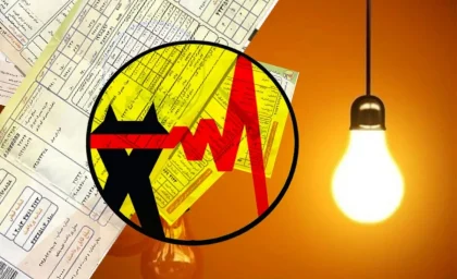 چگونه پیامک قبض برق را لغو کنید؟