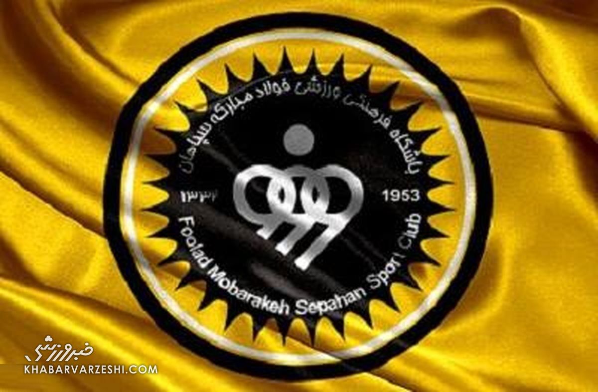 سپاهان از گزارشگر صداوسیما شکایت کرد