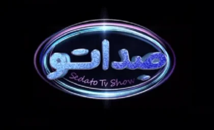 غوغای بی نظیر پسر بنا در برنامه “صداتو”+ ویدیو | رصد روز