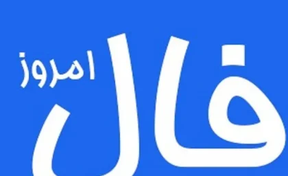 فال روزانه چهارشنبه 14 شهریور ۱۴۰۳ | رصد روز