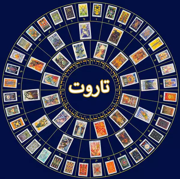 فال تاروت کبیر روزانه پنجشنبه ۱۹ مهر ۱۴۰۳ | رصد روز