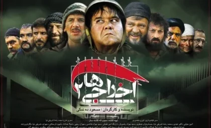 ویدئویی جالب از پشت صحنه «اخراجی‌ها۲» | رصد روز