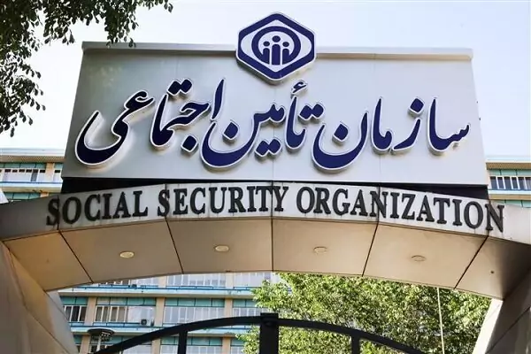 وام قرض‌الحسنه ویژه برای بیمه‌ شدگان تأمین اجتماعی