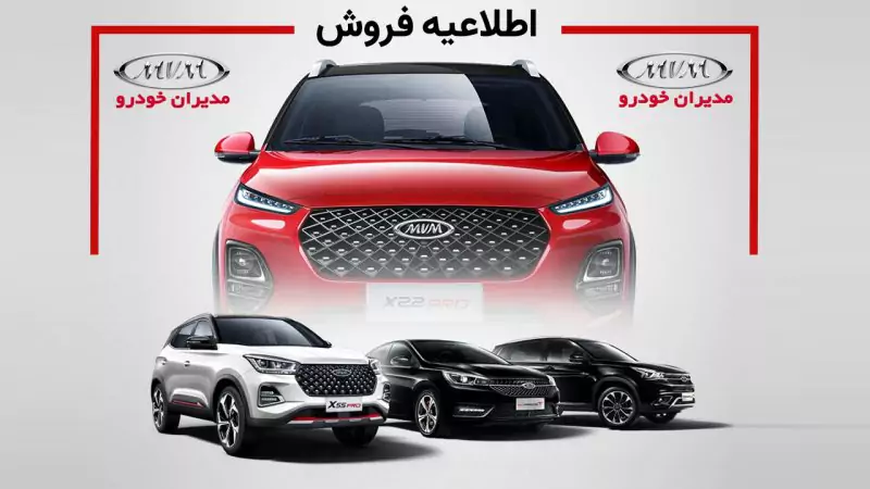 لیزینگ خودروهای مدیران خودرو اعلام شد / این دو خودرو با شرایط لیزینگی در مدیران خودرو به فروش می رسد + جدول