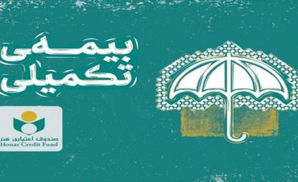 آخرین مهلت ثبت نام بیمه تکمیلی بازنشستگان تامین اجتماعی + مبلغ جدید بیمه تکمیلی بازنشستگان تامین اجتماعی