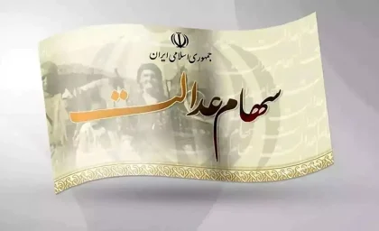 اطلاعیه فوری رئیس سازمان بورس برای سهامداران عدالت