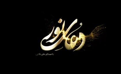دعای نور حضرت زهرا | دعای نور حضرت زهرا متن و کلیپ با صدای علی فانی