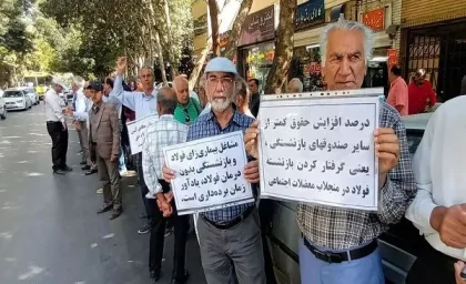 اعتراض بازنشستگان نسبت به عدم همسان‌سازی حقوق‌ها