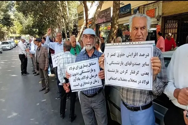 اعتراض بازنشستگان نسبت به عدم همسان‌سازی حقوق‌ها